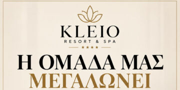 Το KLEIO Resort & Spa στο Αμύνταιο αναζητά έμπειρους και καταρτισμένους επαγγελματίες