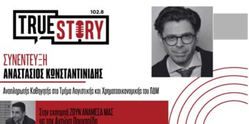 Μεταπτυχιακό στην Τραπεζική Ασφαλιστική και Χρηματοοικονομική από το Πανεπιστήμιο Δ. Μακεδονίας