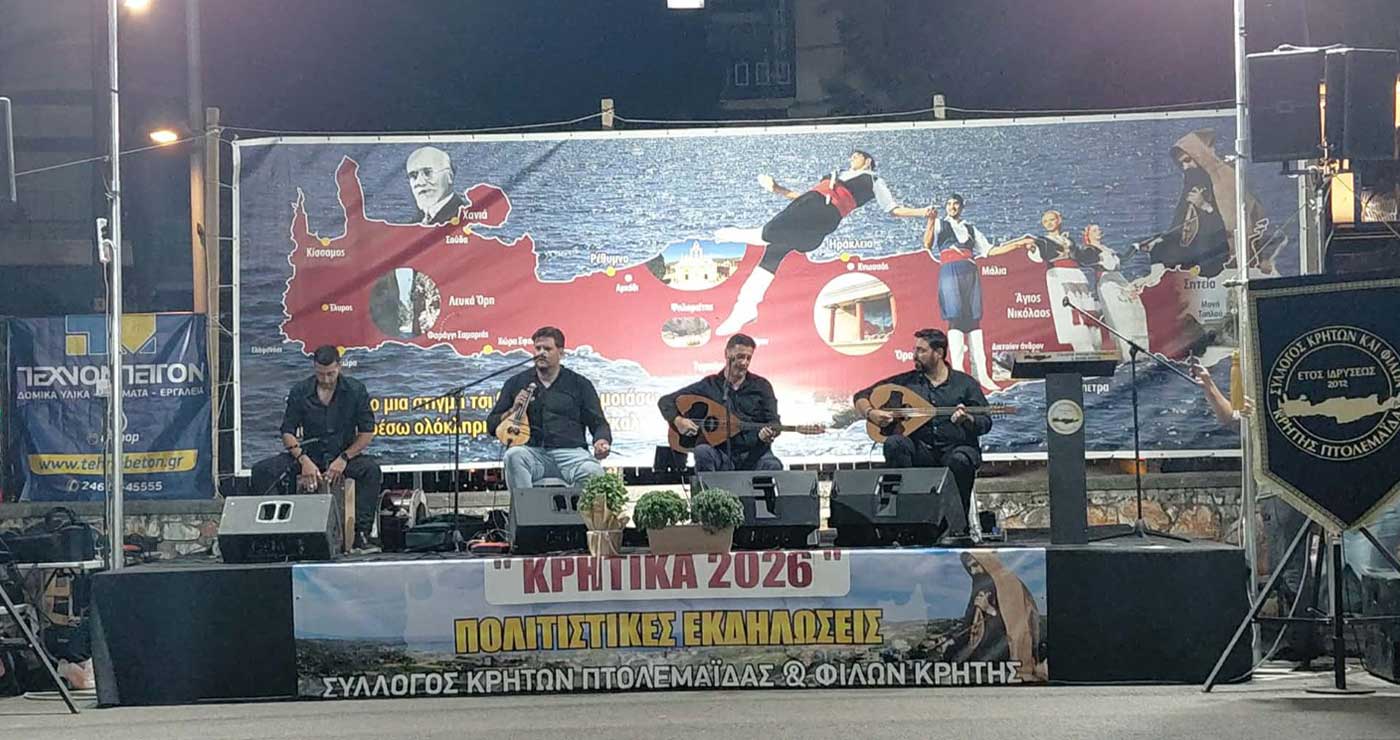 Με αυθεντικό κρητικό γλέντι ολοκληρώθηκε το διήμερο εκδηλώσεων των Κρητών στην Πτολεμαΐδα (video)
