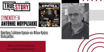 ΚΡΗΤΙΚΑ 2026: Διήμερο γεμάτο κρητική μουσική και παράδοση στην Πτολεμαΐδα