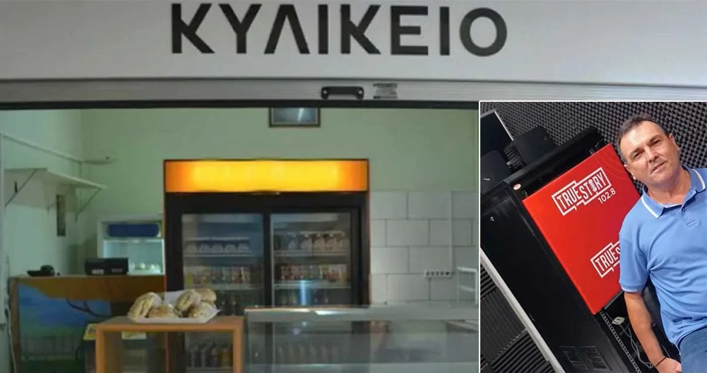 Νέα λίστα στα σχολικά κυλικεία: Τι επιτρέπεται να πωλείται  – Οι ενστάσεις των Σχολικών Κυλικείων Δ. Μακεδονίας: