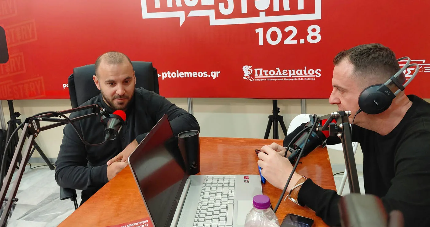 Στέλιος Κύρινας: «Μετά από πολύ καιρό βλέπω χαμόγελα» – Το μήνυμα αισιοδοξίας από την 34η Έκθεση Δυτικής Μακεδονίας (Συνέντευξη στο True Story Radio 102.8)