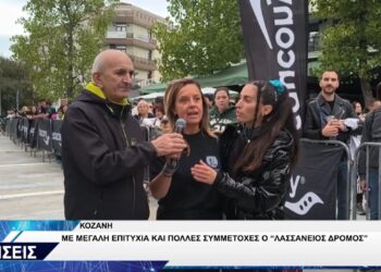 Κοζάνη: Με μεγάλη επιτυχία πραγματοποιήθηκε ο Λασσάνειος Δρόμος