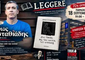 Ο Μίνως Ευσταθιάδης στο LEGGERE του True Story Radio 102,8