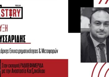 Λυσσαρίδης: Συμφωνίες, αυξημένο ενδιαφέρον και νέα δυναμική για την Έκθεση της Δυτικής Μακεδονίας