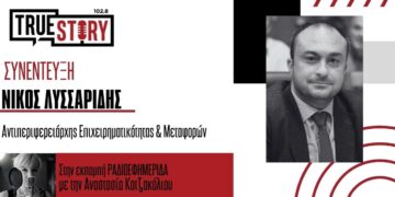 Λυσσαρίδης: Συμφωνίες, αυξημένο ενδιαφέρον και νέα δυναμική για την Έκθεση της Δυτικής Μακεδονίας