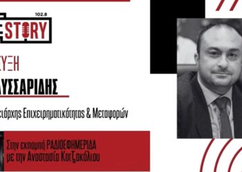 Λυσσαρίδης: Πόσες επιχειρήσεις έκαναν αίτηση για το πρόγραμμα ενίσχυσης 20.000 ευρώ ανά Νομό στη Δ. Μακεδονία – «Θα εγκριθούν σχεδόν όλες»