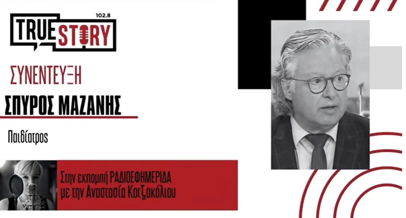 Σ. Μαζάνης:Μύθοι και αλήθειες για τα παιδικά εμβόλια- “Δεν προκαλούν αυτισμό” – Πώς να ενισχύσουμε το ανοσοποιητικό των παιδιών