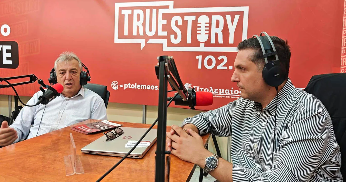 Ο Κυριάκος Μιχαηλίδης στο True Story Radio 102.8: «Η περιοχή χρειαζόταν ένα ηλεκτροσόκ, δεν ήταν ομαλή η μετάβαση»