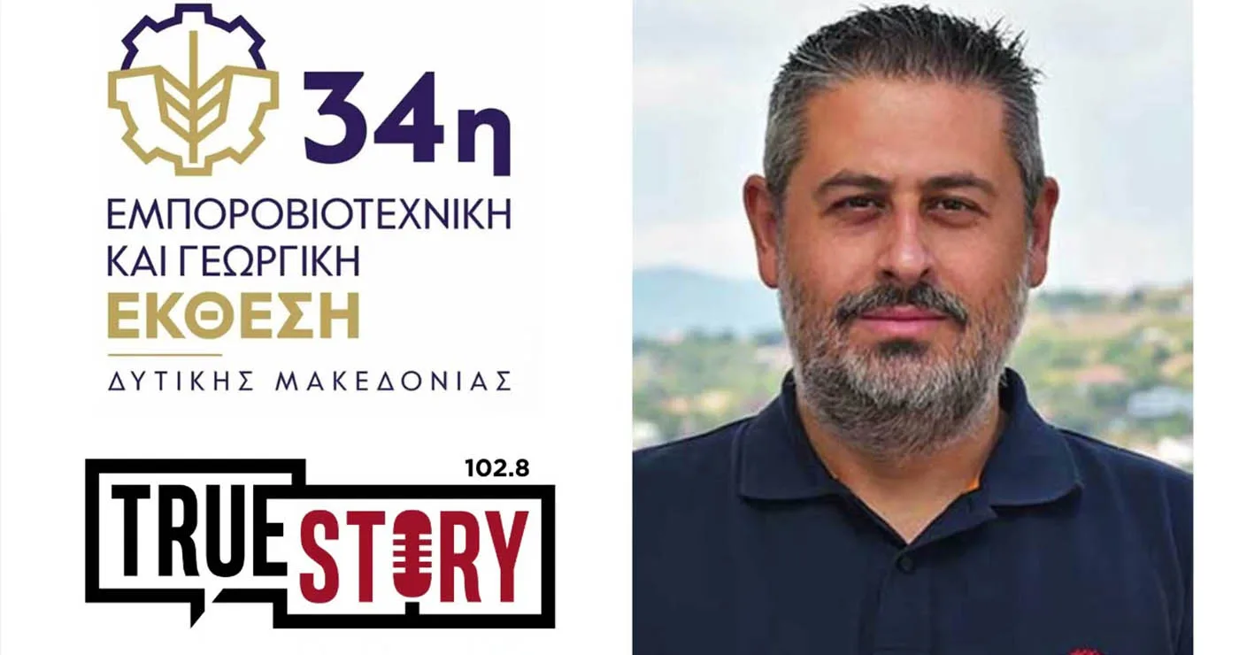 Ο Ηλίας Μιχαηλίδης στο True Story Radio 102.8: AI School από τη Δυτική Μακεδονία – Προγράμματα τεχνητής νοημοσύνης σε συνεργασία με το Πανεπιστήμιο