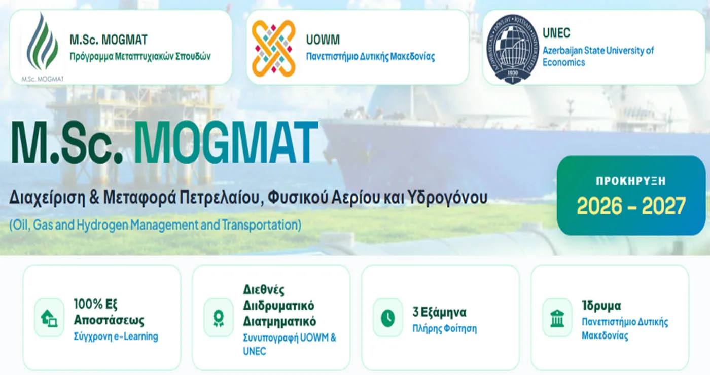 Πανεπιστήμιο Δυτικής Μακεδονίας: Νέος κύκλος του MOGMAT με κοινό τίτλο σπουδών Ελλάδας-Αζερμπαϊτζάν – 100% εξ αποστάσεως: 40 θέσεις