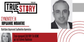 Ιορδάνης Μπάντης: «Το Ξυνό Νερό είναι ένας θησαυρός για τον Δήμο Αμυνταίου» – Στα 24.000 μπουκάλια την ώρα η παραγωγή μετά την νέα επένδυση από το ΔΑΜ