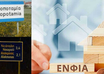 Απαλλάσσονται από τον ΕΝΦΙΑ οι κάτοικοι Μεσοποταμίας και Νεάπολης βάσει των εξαγγελιών Μητσοτάκη