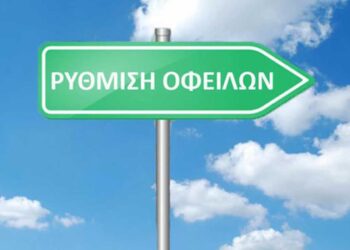 Εξωδικαστικός μηχανισμός: Νέο πλαίσιο για την προστασία της κύριας κατοικίας – Πώς λειτουργεί