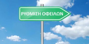 Εξωδικαστικός μηχανισμός: Νέο πλαίσιο για την προστασία της κύριας κατοικίας – Πώς λειτουργεί
