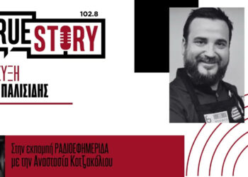 Γαστρονομία και τοπικές γεύσεις στην 34η Εμποροβιοτεχνική Έκθεση με τον σεφ Γιώργο Παλησίδη (βίντεο)