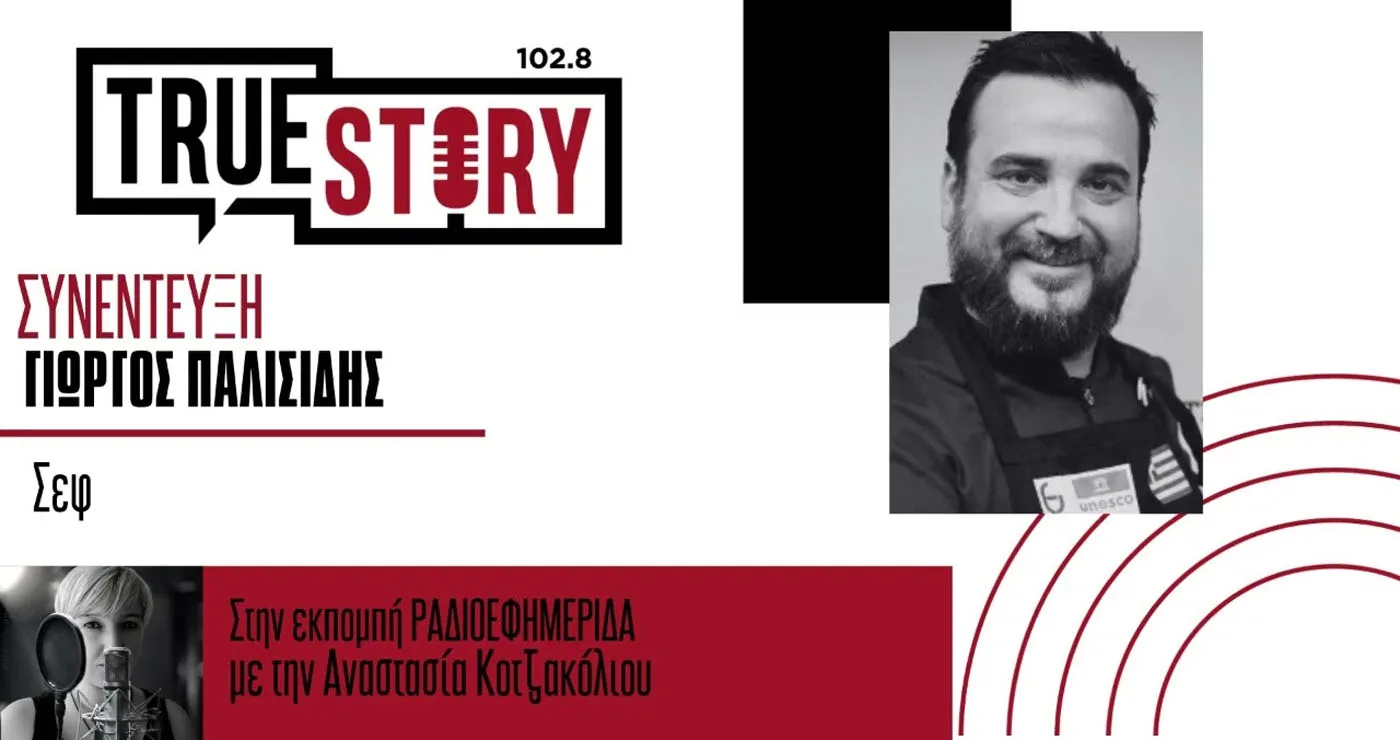 Γαστρονομία και τοπικές γεύσεις στην 34η Εμποροβιοτεχνική Έκθεση με τον σεφ Γιώργο Παλησίδη (βίντεο)