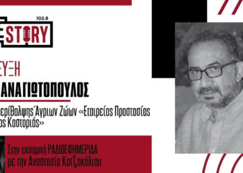 Νίκος Παναγιωτόπουλος: Αν δεν γίνει καταμέτρηση των λύκων δεν μπορούμε να μιλάμε για αύξηση πληθυσμού
