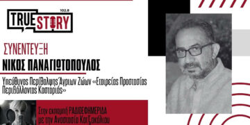 Νίκος Παναγιωτόπουλος: Αν δεν γίνει καταμέτρηση των λύκων δεν μπορούμε να μιλάμε για αύξηση πληθυσμού