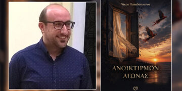 Εξομολόγηση του Νίκου Παπαδόπουλου για τον «Ανοικτίρμονα Αγώνα» – Ο έρωτας, η εμμονή και η μάχη με τον εαυτό
