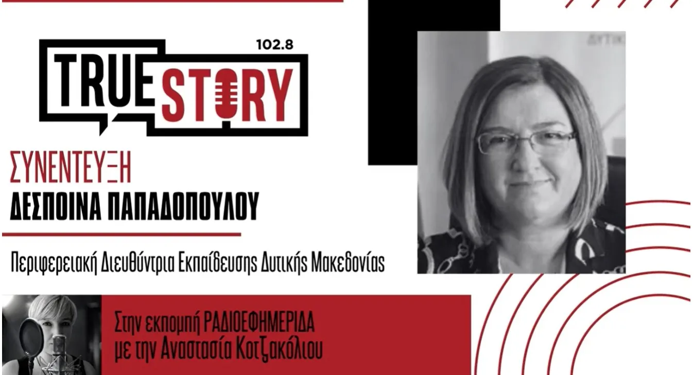 Δ. Παπαδοπούλου: Έτοιμη η εκπαιδευτική κοινότητα για το άνοιγμα των σχολείων – Τι θα ισχύσει με το πολλαπλό βιβλίο