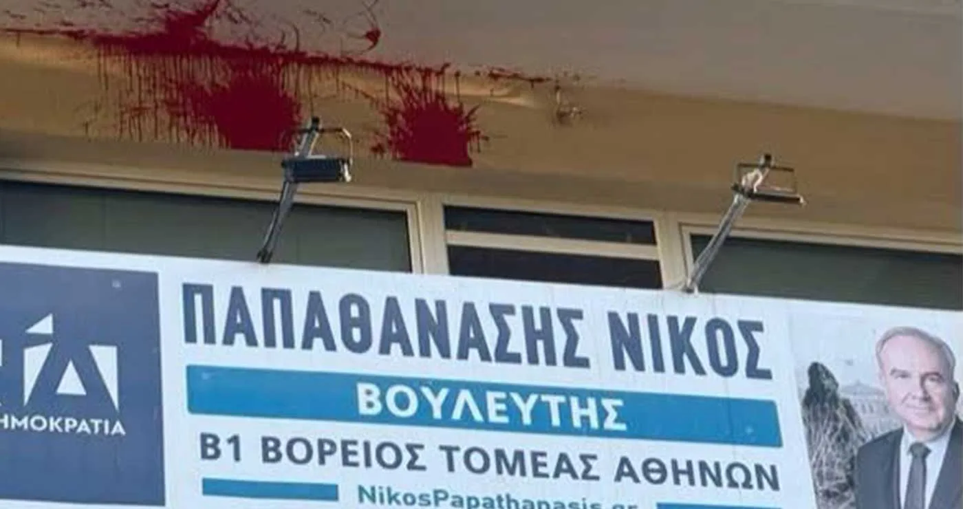 Άγνωστοι έριξαν μπογιές στο πολιτικό γραφείο του Νίκου Παπαθανάση