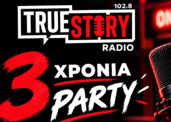 3 χρόνια True Story Radio …και το γιορτάζουμε! – Party την Κυριακή 20/9 στην Πτολεμαΐδα