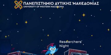 Βραδιά του Ερευνητή 2026 στο Πανεπιστήμιο Δυτικής Μακεδονίας