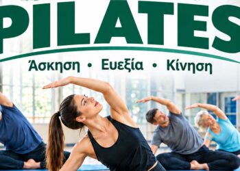 Έρχεται δωρεάν πρόγραμμα πιλάτες από τον Δήμο Κοζάνης για γυναίκες και άνδρες όλων των ηλικιών