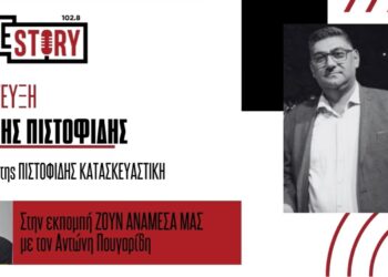 Αντ. Πιστοφίδης: Όλα όσα πρέπει να γνωρίζετε για το νέο πρόγραμμα Αντλιών Θερμότητας στη Δ. Μακεδονία – Υψηλή επιδότηση – Ποιοι μένουν εκτός