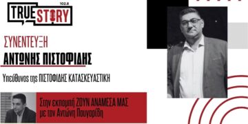 Αντ. Πιστοφίδης: Όλα όσα πρέπει να γνωρίζετε για το νέο πρόγραμμα Αντλιών Θερμότητας στη Δ. Μακεδονία – Υψηλή επιδότηση – Ποιοι μένουν εκτός