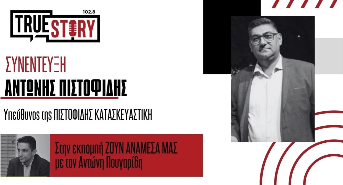 Αντ. Πιστοφίδης: Όλα όσα πρέπει να γνωρίζετε για το νέο πρόγραμμα Αντλιών Θερμότητας στη Δ. Μακεδονία – Υψηλή επιδότηση – Ποιοι μένουν εκτός