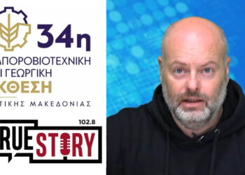 Ο Παναγιώτης Πλιάτσιος στο True Story Radio 102,8: «Κάτι πάει να γίνει στην περιοχή, να μην τα ισοπεδώνουμε όλα»