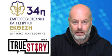 Ο Παναγιώτης Πλιάτσιος στο True Story Radio 102,8: «Κάτι πάει να γίνει στην περιοχή, να μην τα ισοπεδώνουμε όλα»