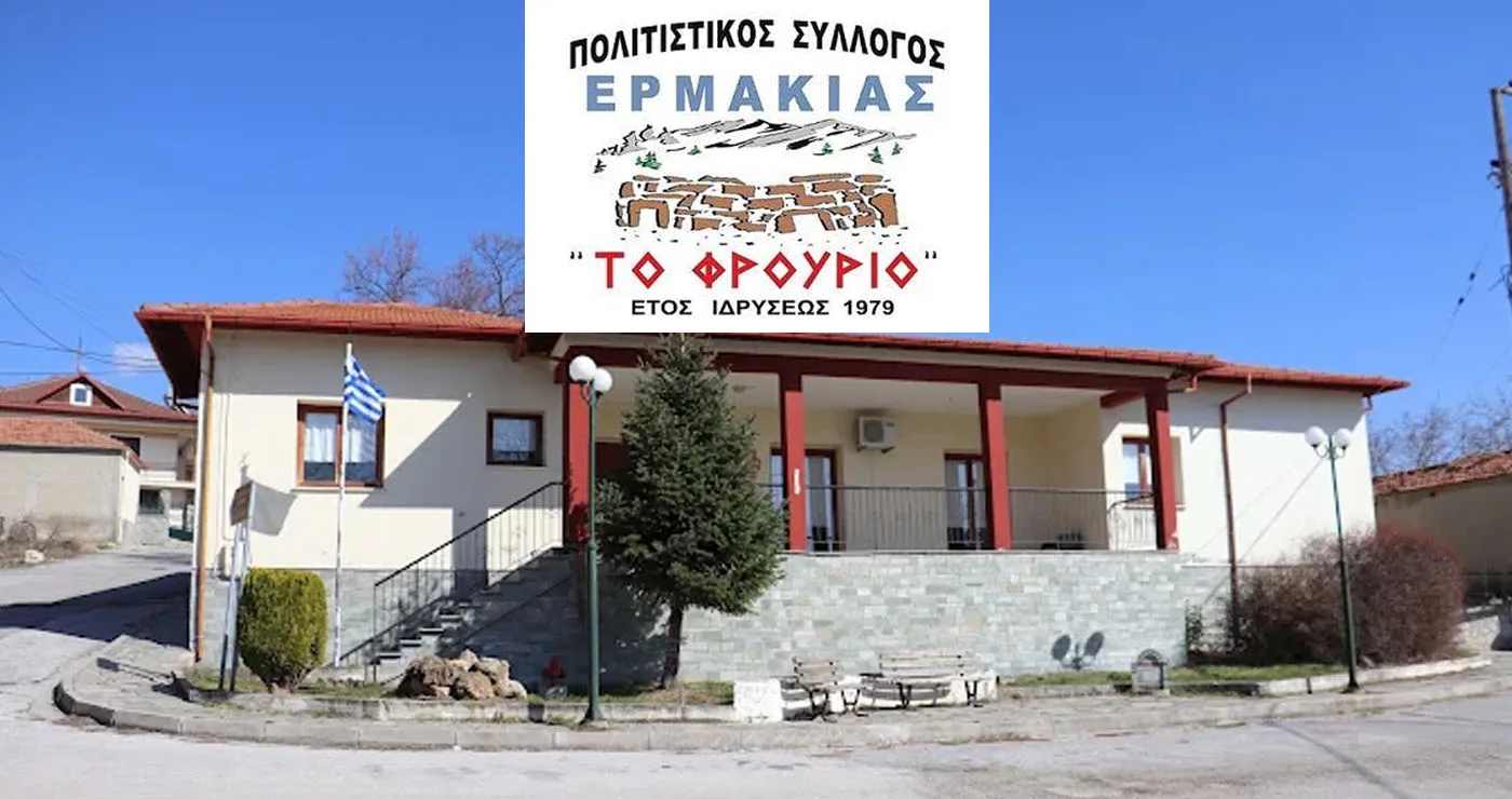Ερμακιά: Αγιασμός για τη νέα χορευτική χρονιά από τον Πολιτιστικό Σύλλογο «Το Φρούριο»