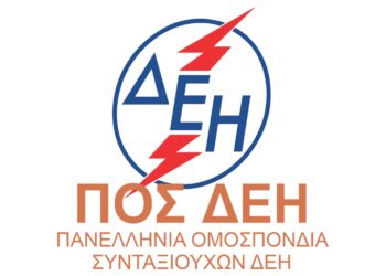 Συνεδρίασε το Δ.Σ. της ΠΟΣ/ΔΕΗ: Τα προβλήματα των συνταξιούχων και οι διεκδικήσεις