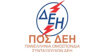 Συνεδρίασε το Δ.Σ. της ΠΟΣ/ΔΕΗ: Τα προβλήματα των συνταξιούχων και οι διεκδικήσεις