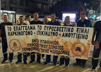 Θεσσαλονίκη: Στην ένστολη πορεία διαμαρτυρίας η Ένωση Πυροσβεστών Δυτικής Μακεδονίας