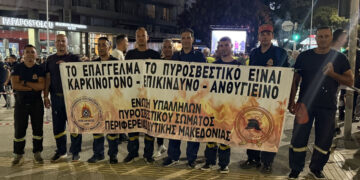 Θεσσαλονίκη: Στην ένστολη πορεία διαμαρτυρίας η Ένωση Πυροσβεστών Δυτικής Μακεδονίας