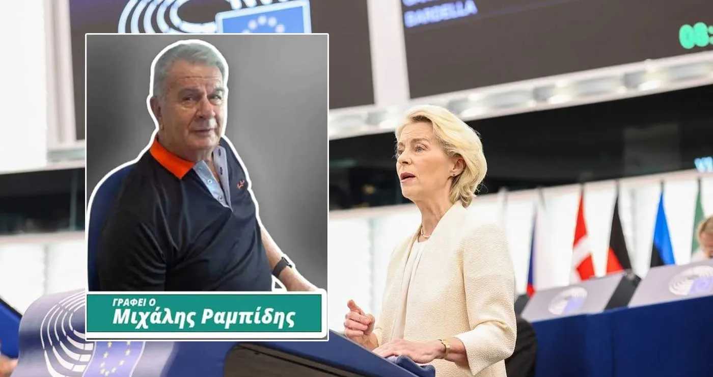 Η ομιλία χθες της Φον ντερ Λάιεν για την Κατάσταση της Ένωσης – Του Μιχάλη Ραμπίδη
