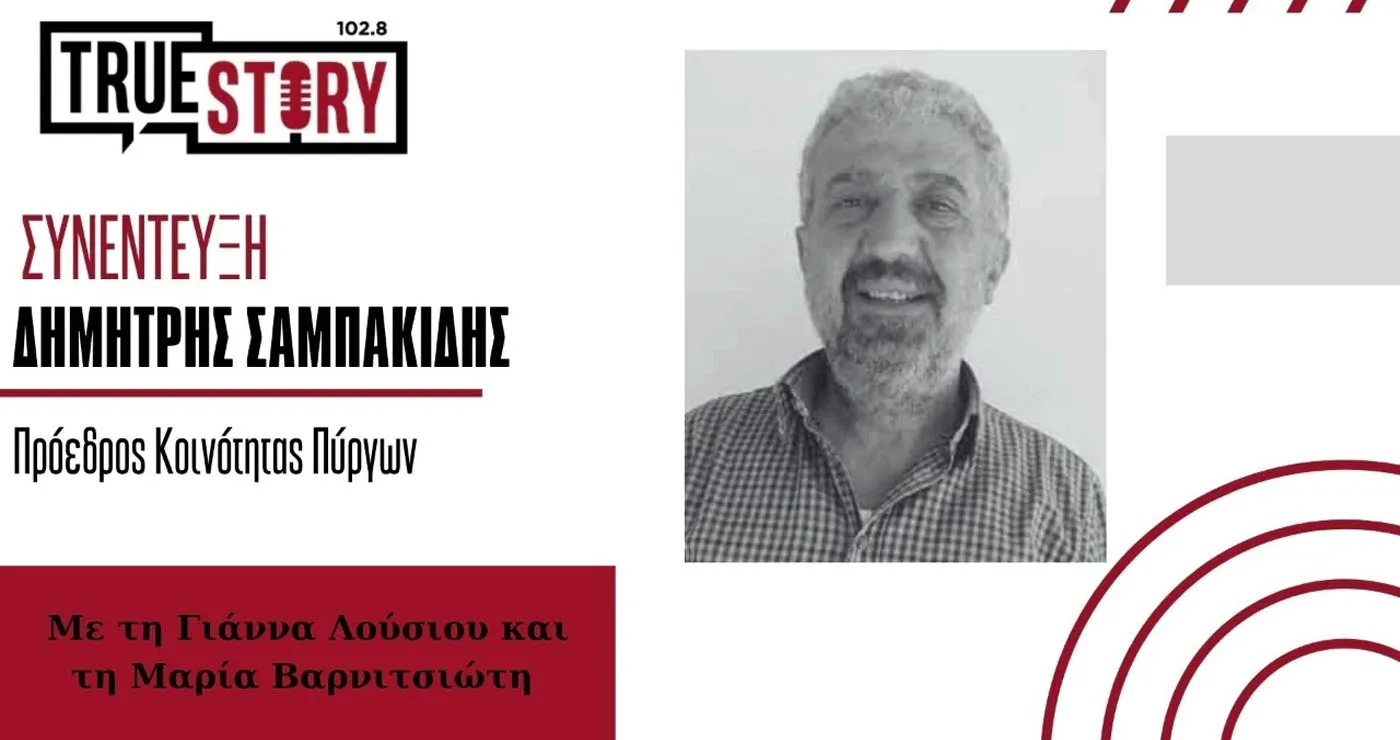 Παράδειγμα προς μίμηση οι Πύργοι Εορδαίας: Αυξάνονται οι μαθητές και ο πληθυσμός – Δεν φτάνουν τα σπίτια!