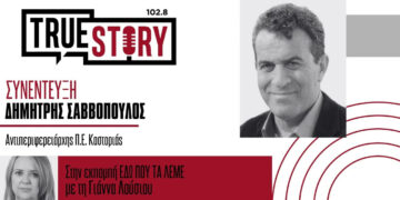 Δ. Σαββόπουλος: «Αν δεν υπάρξει μέριμνα για το κόστος θέρμανσης, η κυβέρνηση θα μας απέναντι» – Ετοιμάζονται κινητοποιήσεις