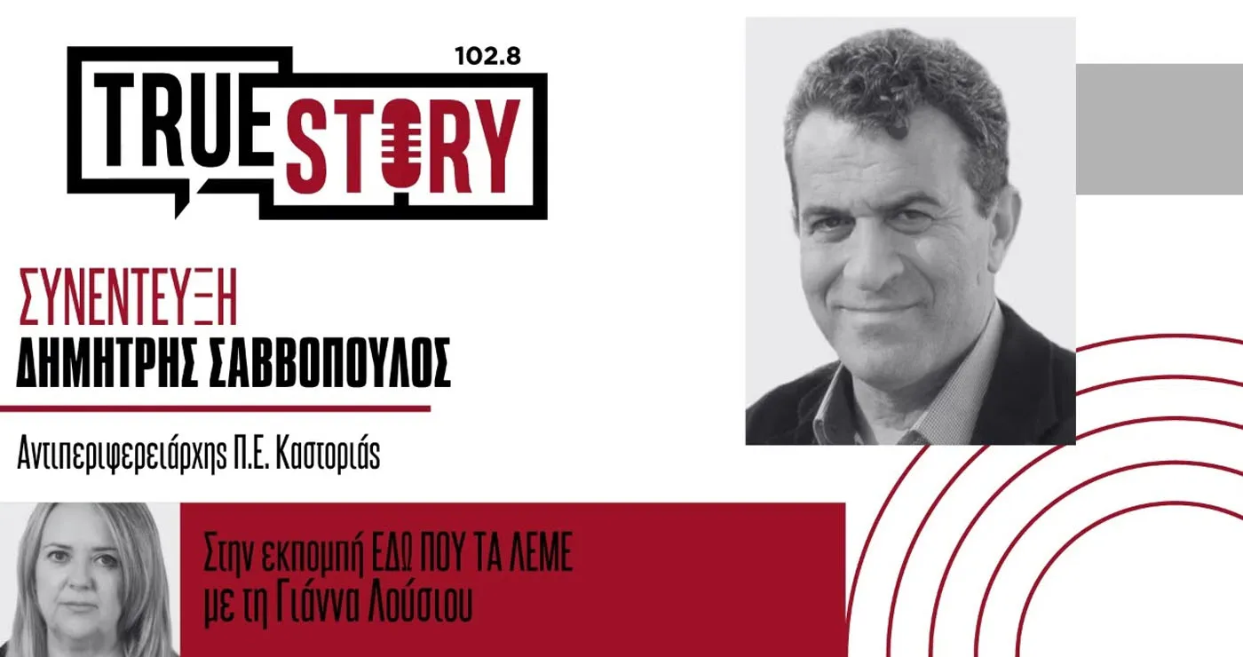 Δ. Σαββόπουλος: «Αν δεν υπάρξει μέριμνα για το κόστος θέρμανσης, η κυβέρνηση θα μας απέναντι» – Ετοιμάζονται κινητοποιήσεις