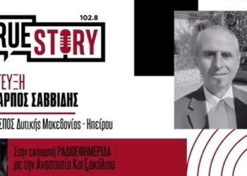Π. Σαββίδης: Παμποντιακό Φεστιβάλ διοργανώνεται στη Θεσσαλονίκη με συμμετοχή πάνω από 2.000 χορευτών