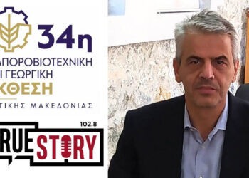 Ο Θεόδωρος Σιόγκας στο True Story Radio 102,8: Το μεγάλο στοίχημα είναι να επιστρέφουν οι νέοι στον τόπο τους