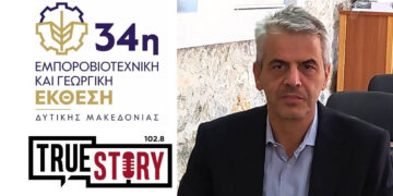 Ο Θεόδωρος Σιόγκας στο True Story Radio 102,8: Το μεγάλο στοίχημα είναι να επιστρέφουν οι νέοι στον τόπο τους