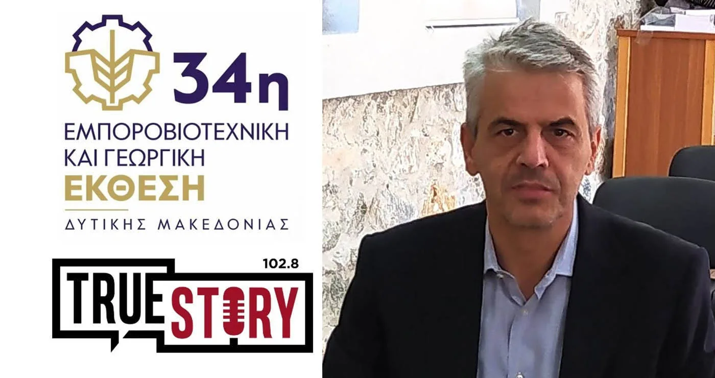Ο Θεόδωρος Σιόγκας στο True Story Radio 102,8: Το μεγάλο στοίχημα είναι να επιστρέφουν οι νέοι στον τόπο τους