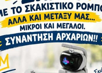 Πτολεμαΐδα: Παίζουμε σκάκι με το σκακιστικό ρομπότ!