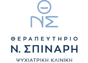 Η επιχείρηση Θεραπευτήριο Ν. Σπινάρη αναζητά βοηθό λογιστή