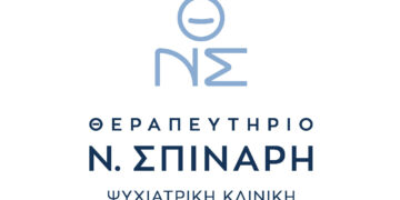 Η επιχείρηση Θεραπευτήριο Ν. Σπινάρη αναζητά βοηθό λογιστή